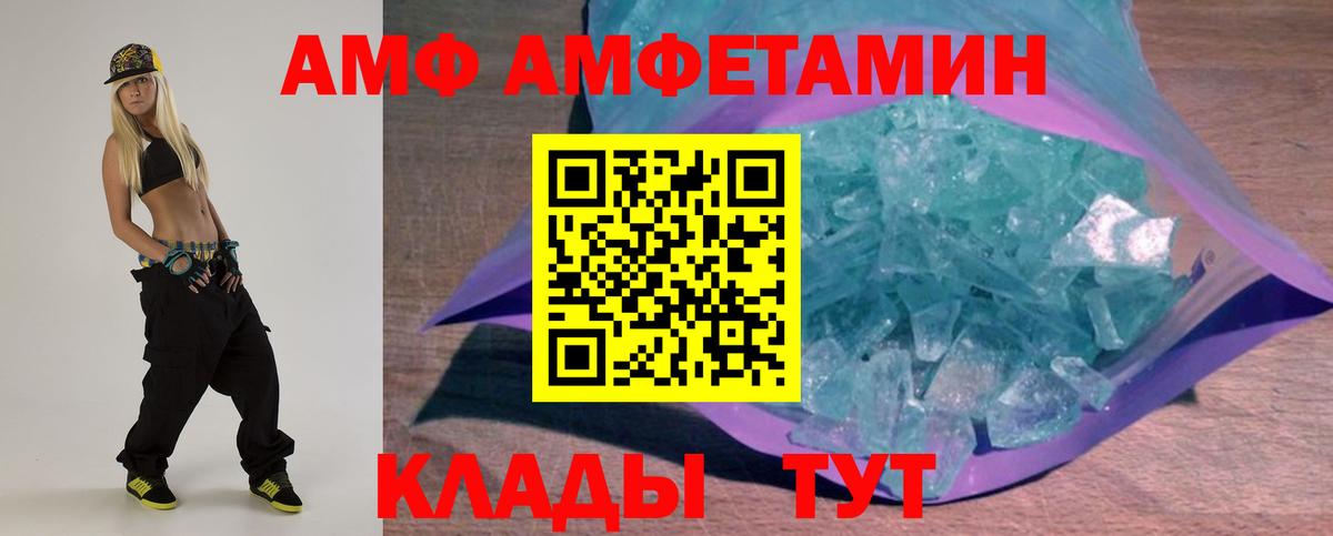 АМФЕТАМИН Розовый Мариинск