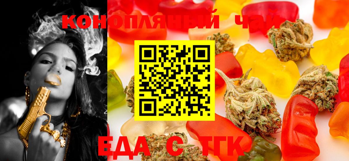Мариинск  Еда ТГК марихуана  Вход с VPN 