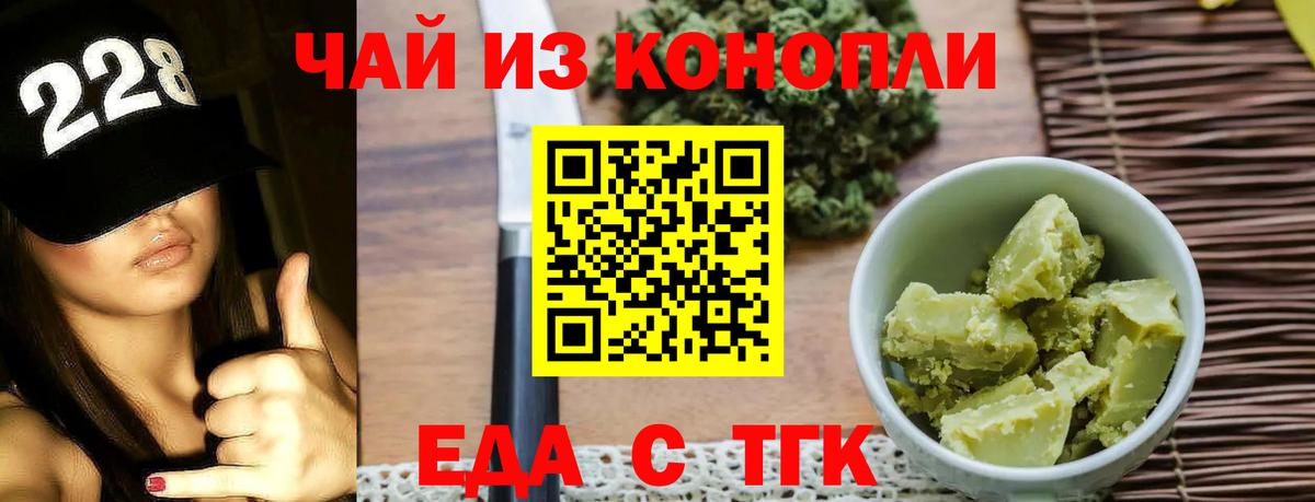 Canna-Cookies конопля Мариинск