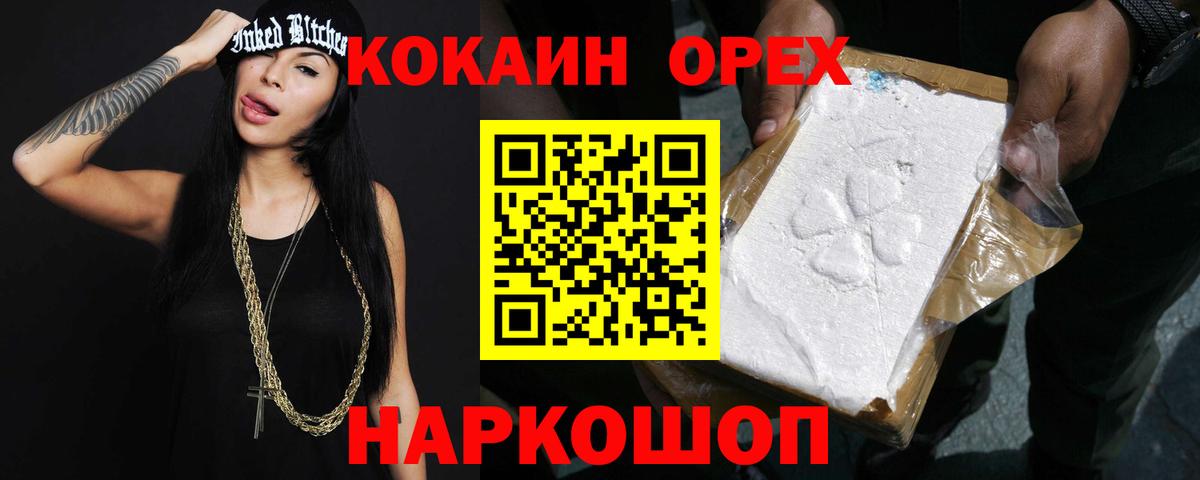 ТГК  ГАШ  Мариинск  Вход с VPN  Меф  МЕТАМФЕТАМИН  Мефедрон кристаллы  МАРИХУАНА  MDMA 