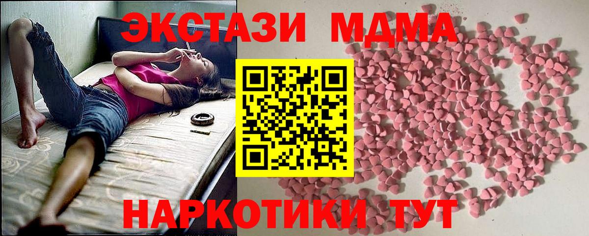 Ecstasy 280 MDMA  Экстази  Мариинск  Вход с VPN  ЭКСТАЗИ 280 MDMA 
