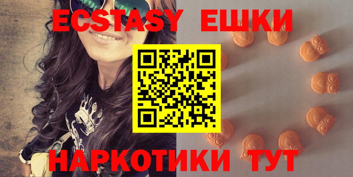 Экстази таблы Мариинск