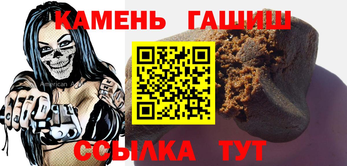 ГАШ ice o lator Мариинск
