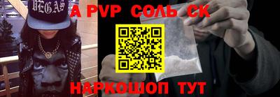 спайс Ипатово