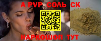 спайс Ипатово