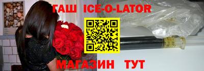 спайс Ипатово