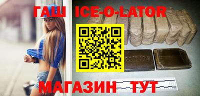 спайс Ипатово