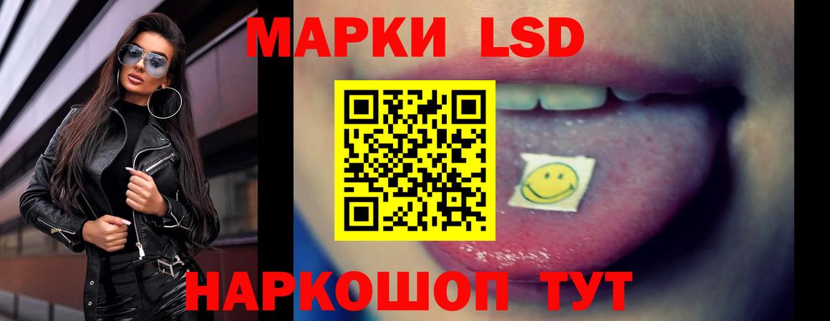 LSD-25 экстази ecstasy Мариинск