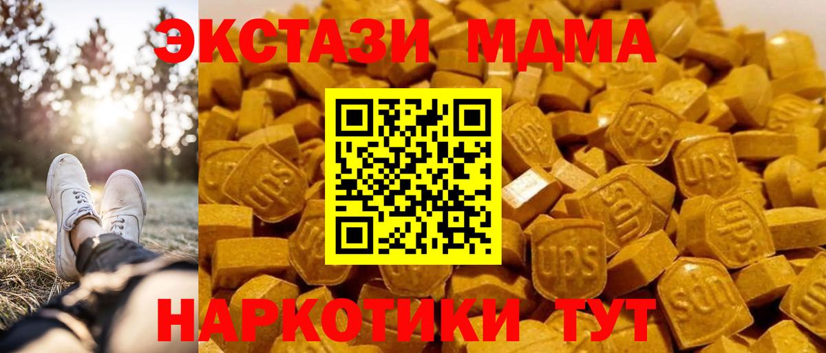 МДМА crystal  MDMA  Вход с VPN  Мариинск  MDMA молли 