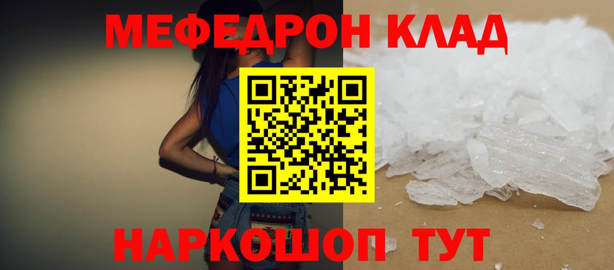 omg сайт  МЯУ-МЯУ mephedrone  МЕФ  Вход с VPN  Мариинск  МЕФ мяу мяу 