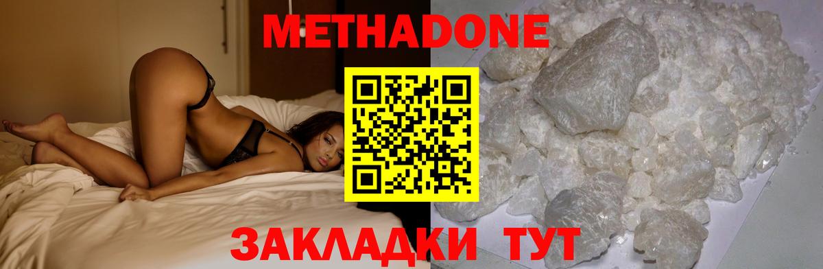 Мариинск  Метадон мёд  Метадон мёд  Вход с VPN 