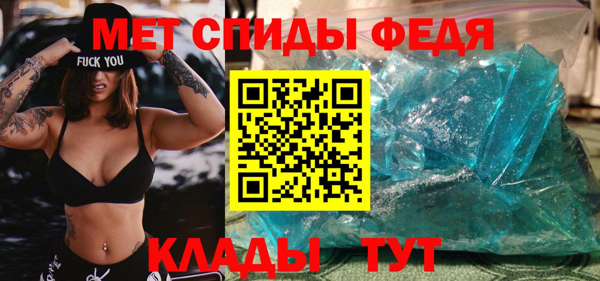 Метамфетамин Methamphetamine  Вход с VPN  Метамфетамин Methamphetamine  Первитин  Мариинск 