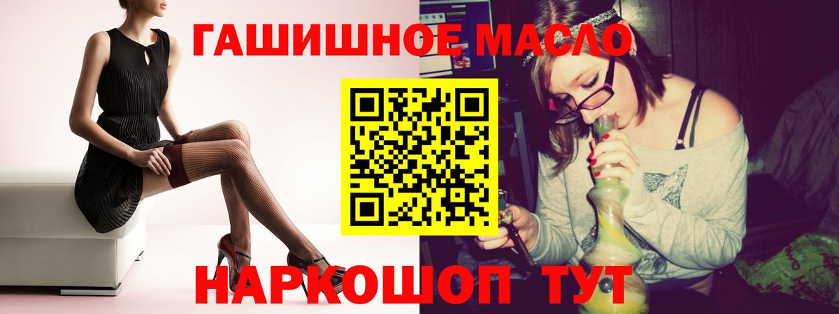 Дистиллят ТГК THC oil Мариинск
