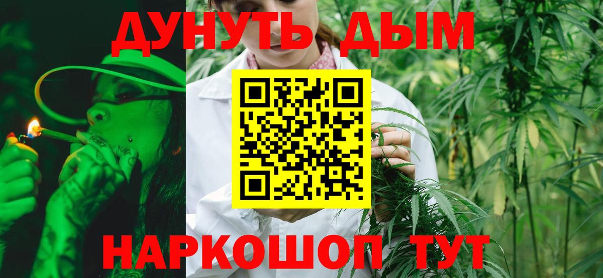 Каннабис марихуана  МАРИХУАНА SATIVA & INDICA  Мариинск  Вход с VPN 