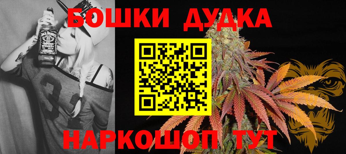 Бошки Шишки ГИДРОПОН Мариинск